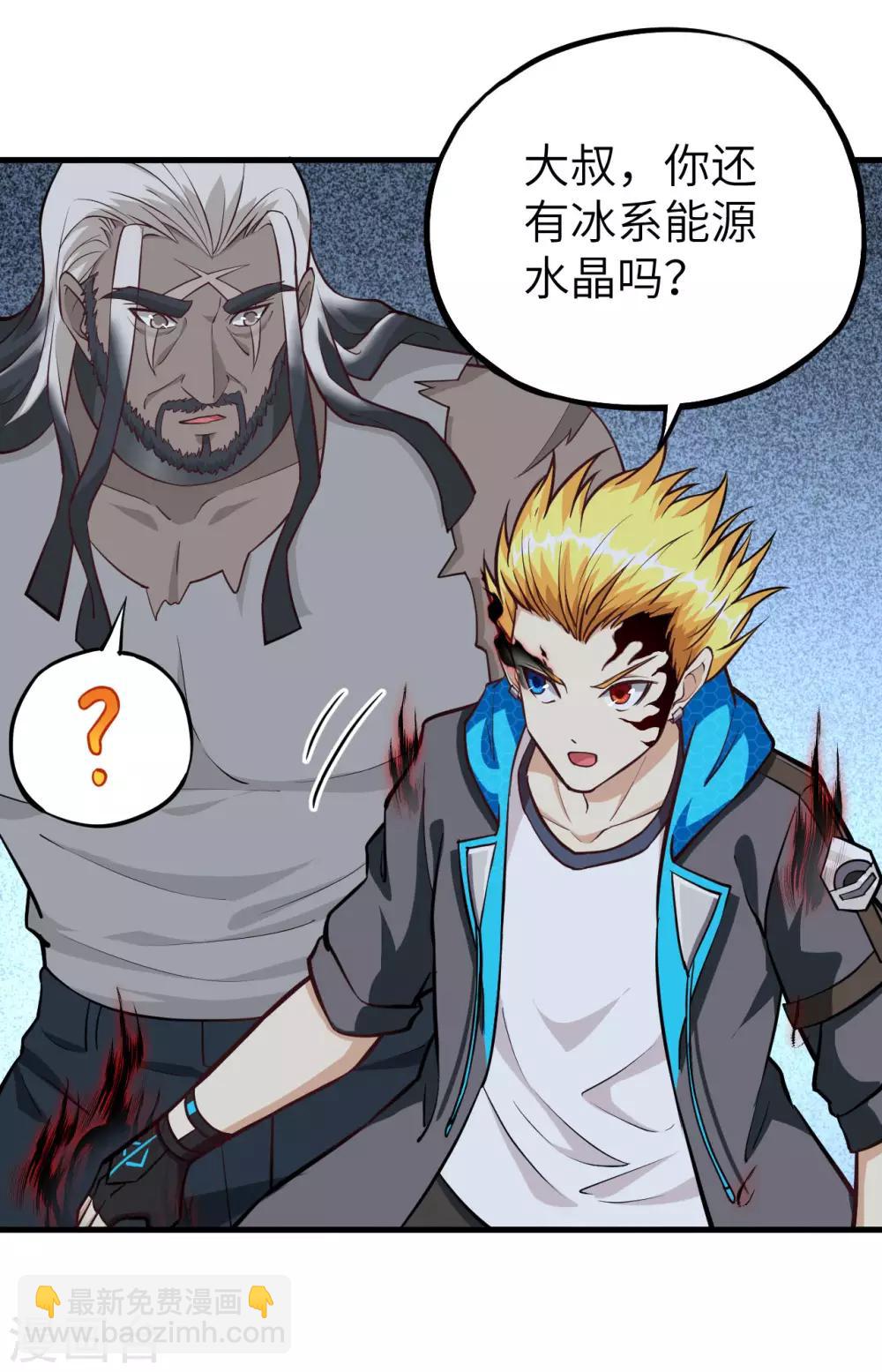 第40话 绝狱之王&middot;狼蛛蛛后(1/2)-第41话