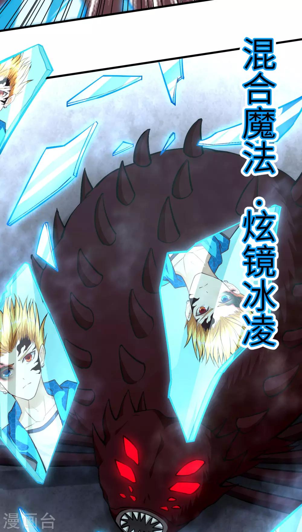 第41话 背水一战(1/2)-第43话