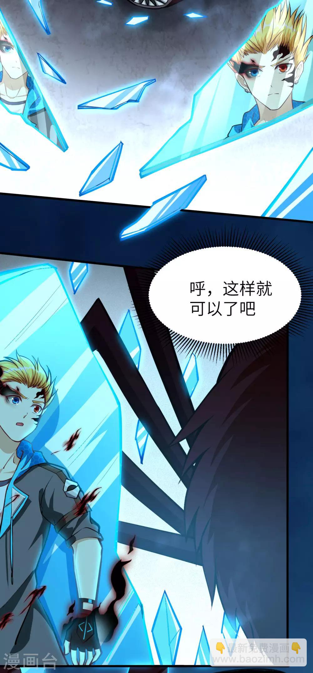 第41话 背水一战(1/2)-第43话