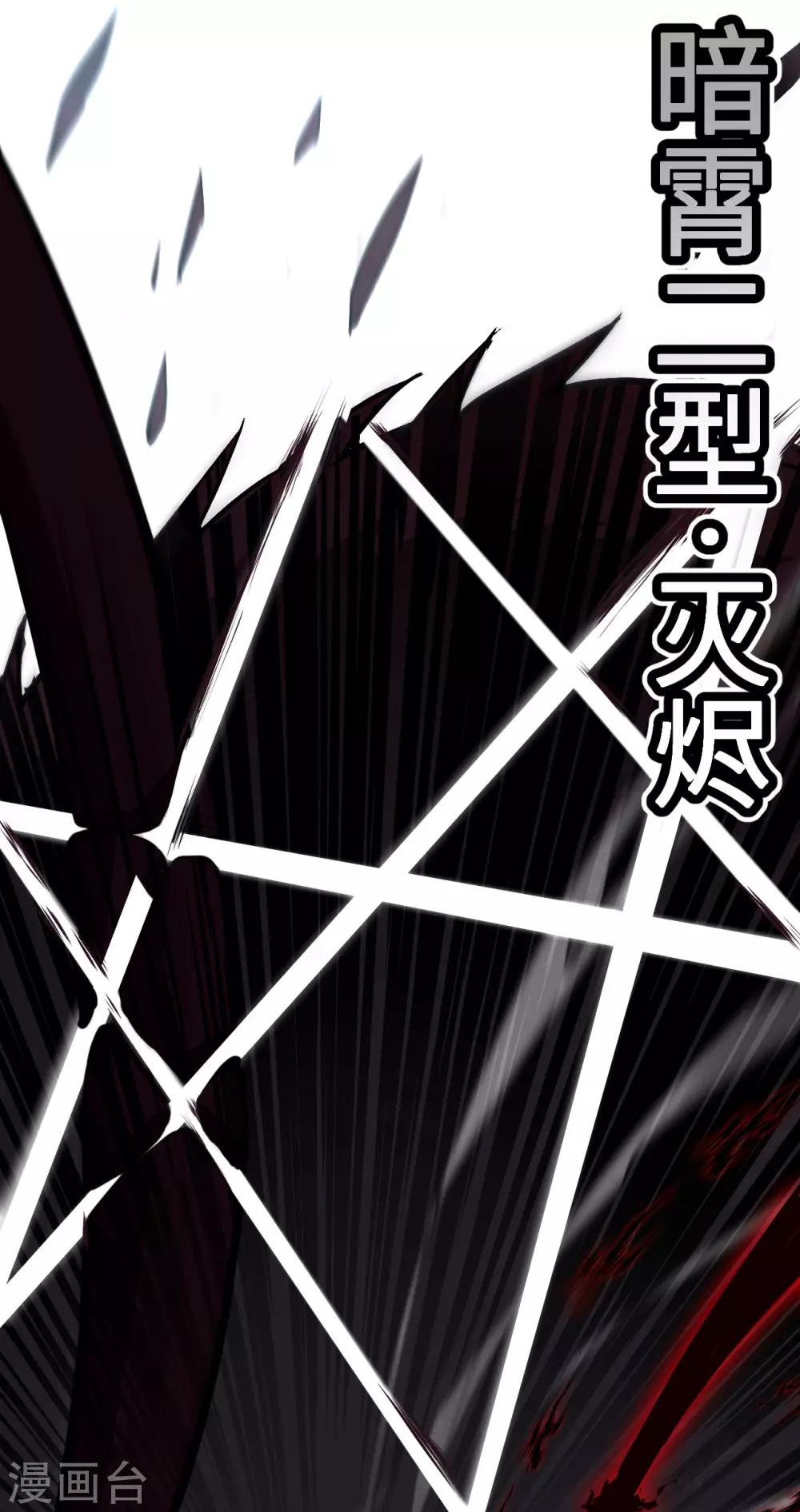 第41话 背水一战(1/2)-第43话