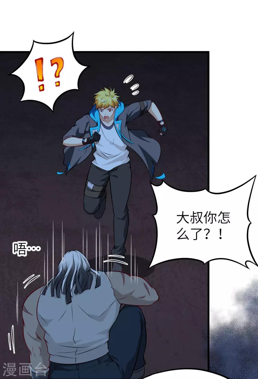 第41话 背水一战(1/2)-第43话