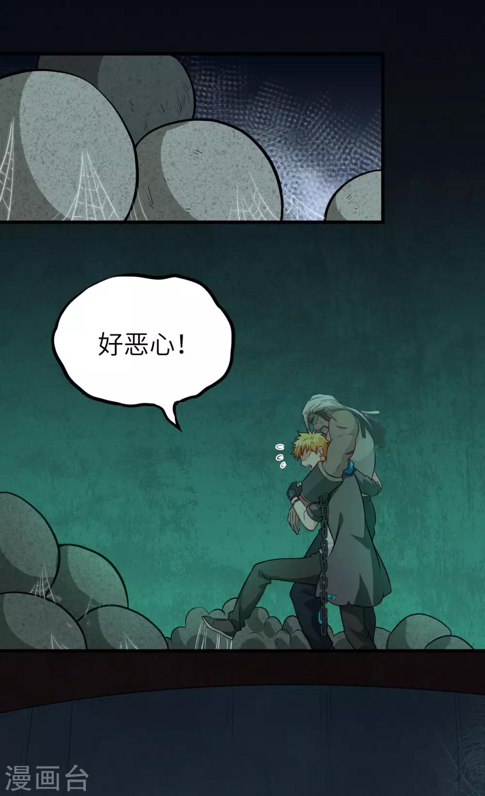 第41话 背水一战(1/2)-第43话