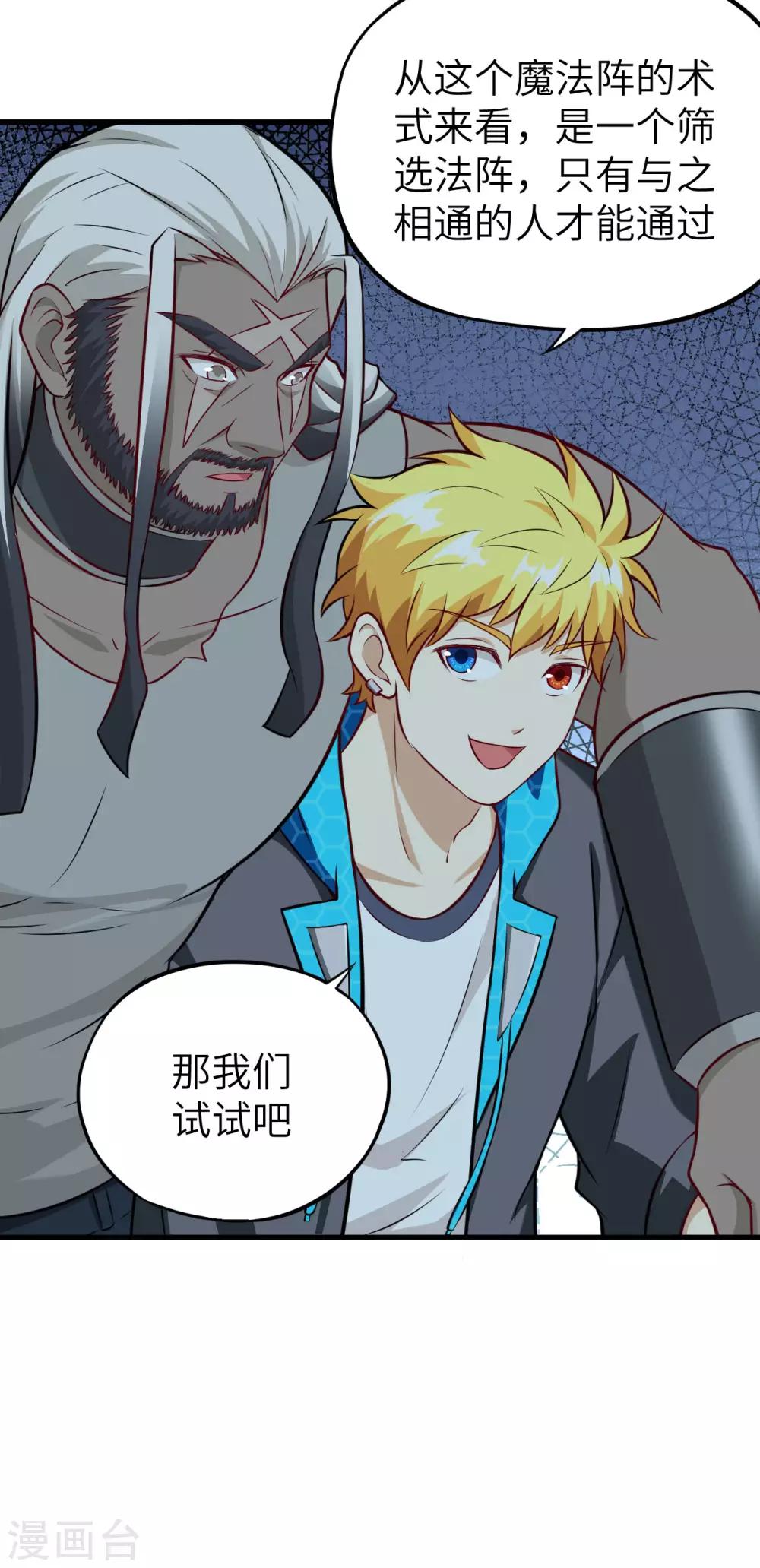 第41话 背水一战(1/2)-第43话