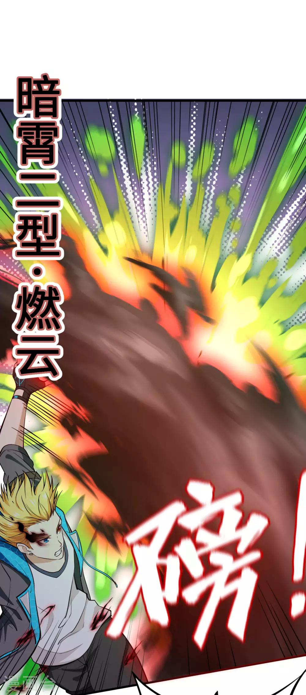 第41话 背水一战(1/2)-第43话