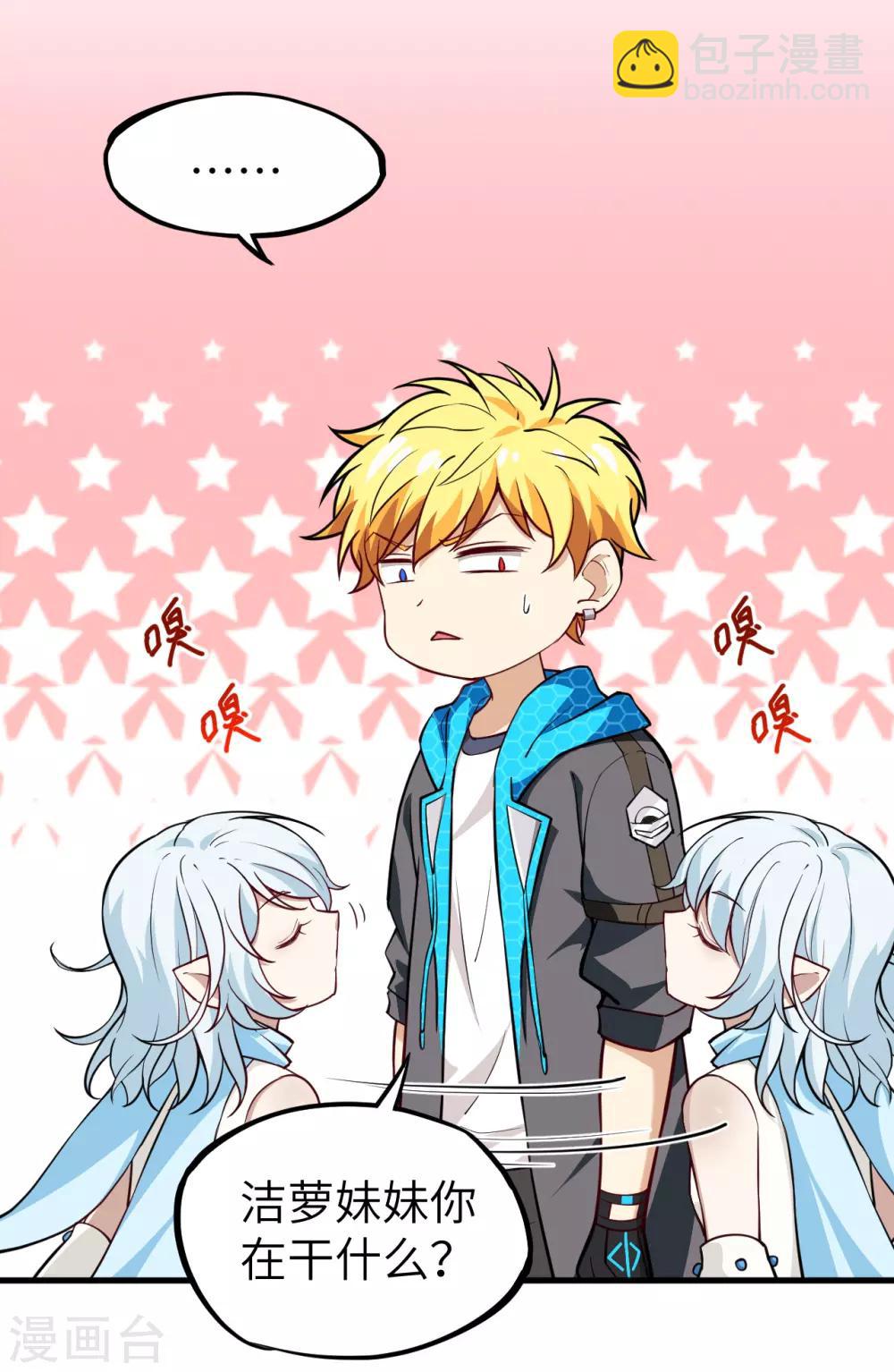 第43话 小世界&middot;精灵的幻想乡(1/2)-第45话