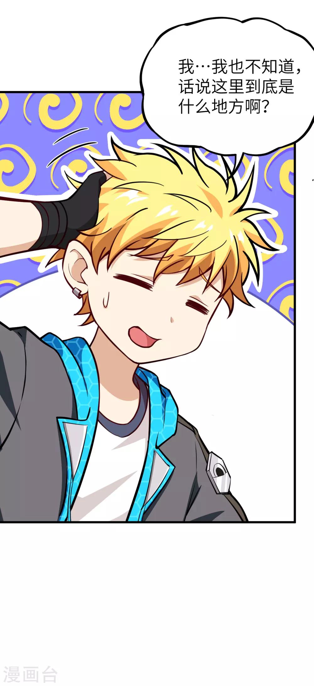 第43话 小世界&middot;精灵的幻想乡(1/2)-第45话