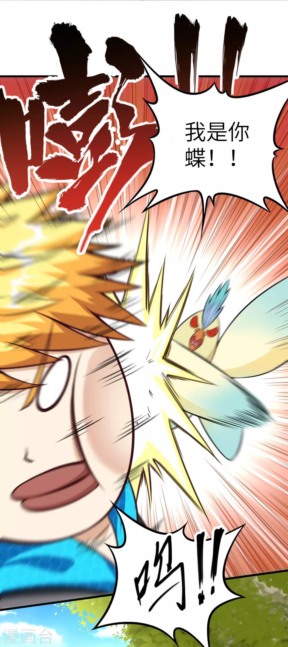 第43话 小世界&middot;精灵的幻想乡(1/2)-第45话