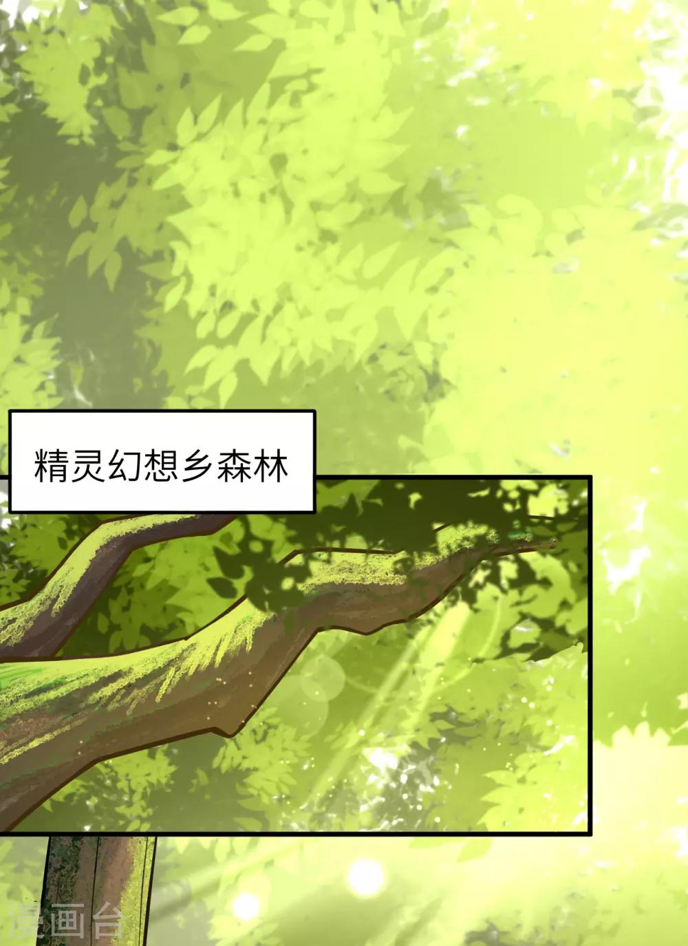 第43话 小世界&middot;精灵的幻想乡(1/2)-第45话