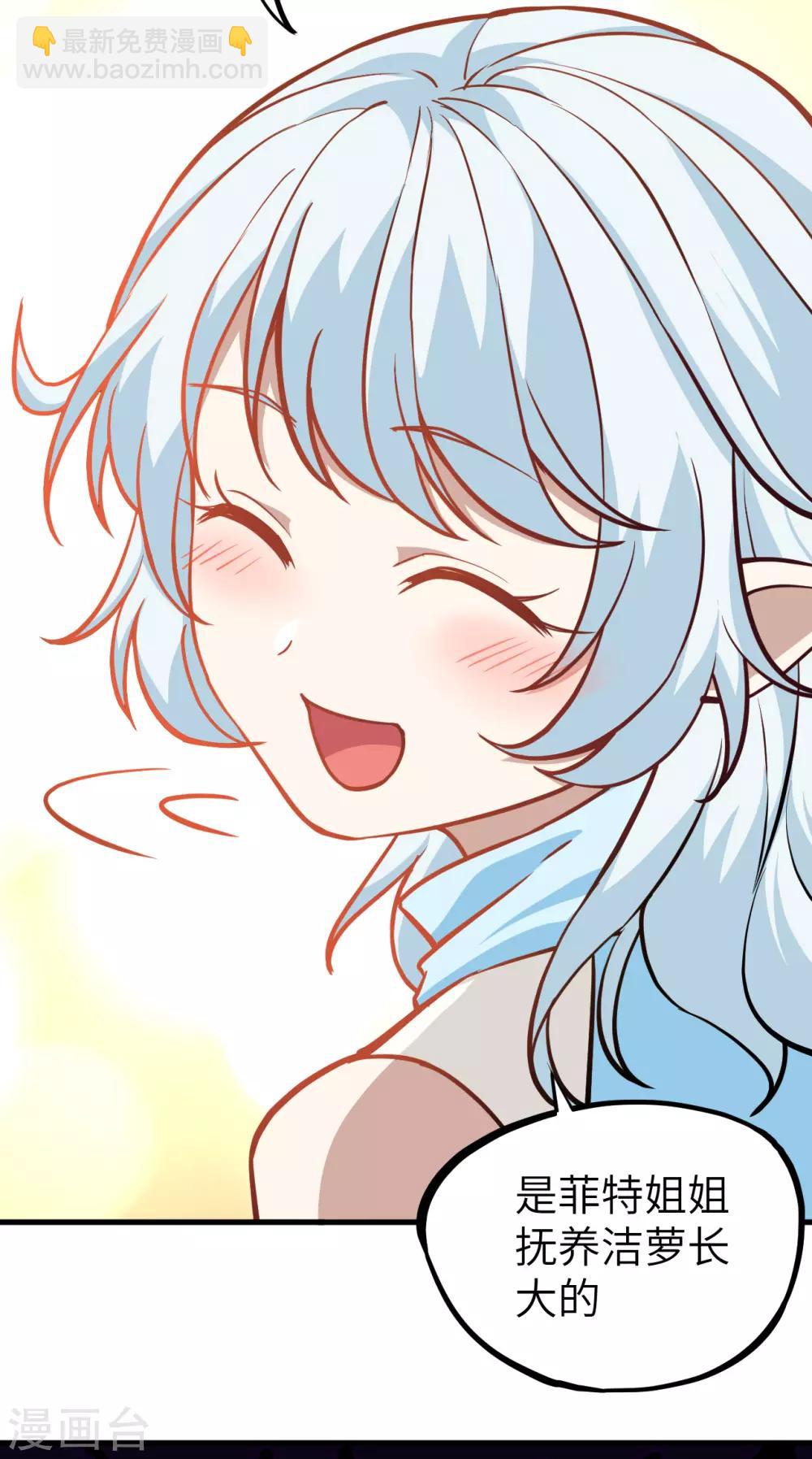 第43话 小世界&middot;精灵的幻想乡(1/2)-第45话