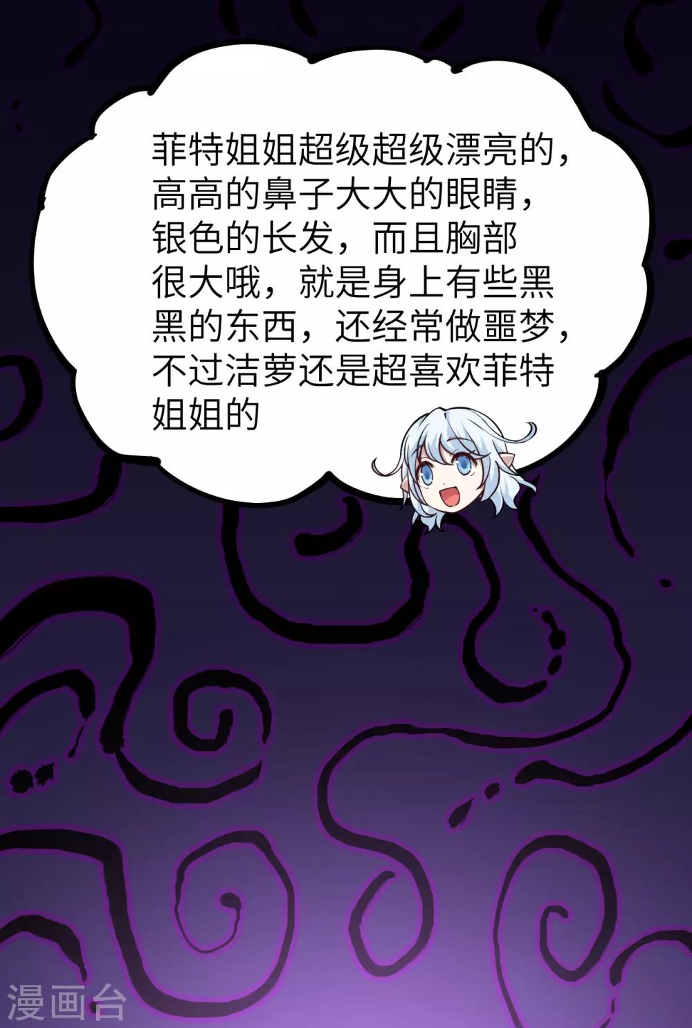 第43话 小世界&middot;精灵的幻想乡(1/2)-第45话