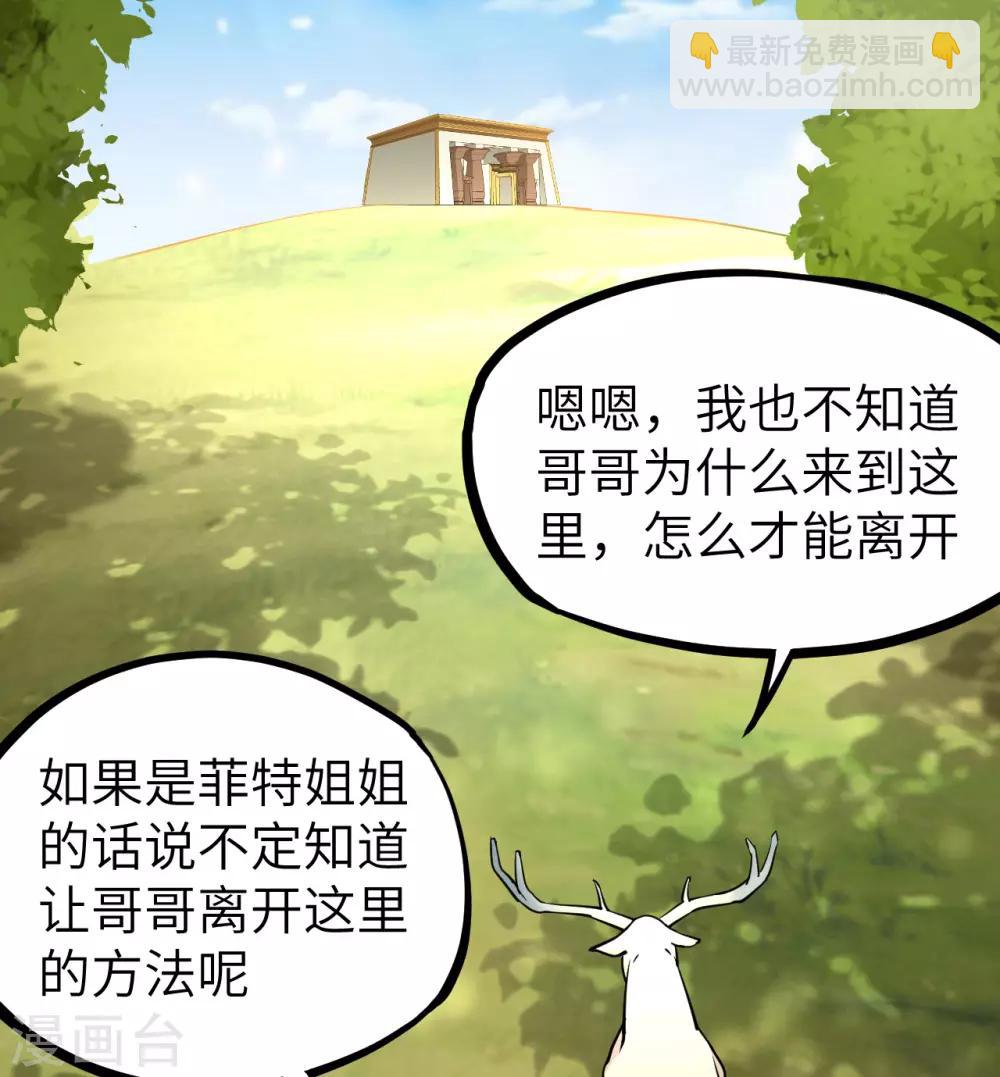 第43话 小世界&middot;精灵的幻想乡(1/2)-第45话