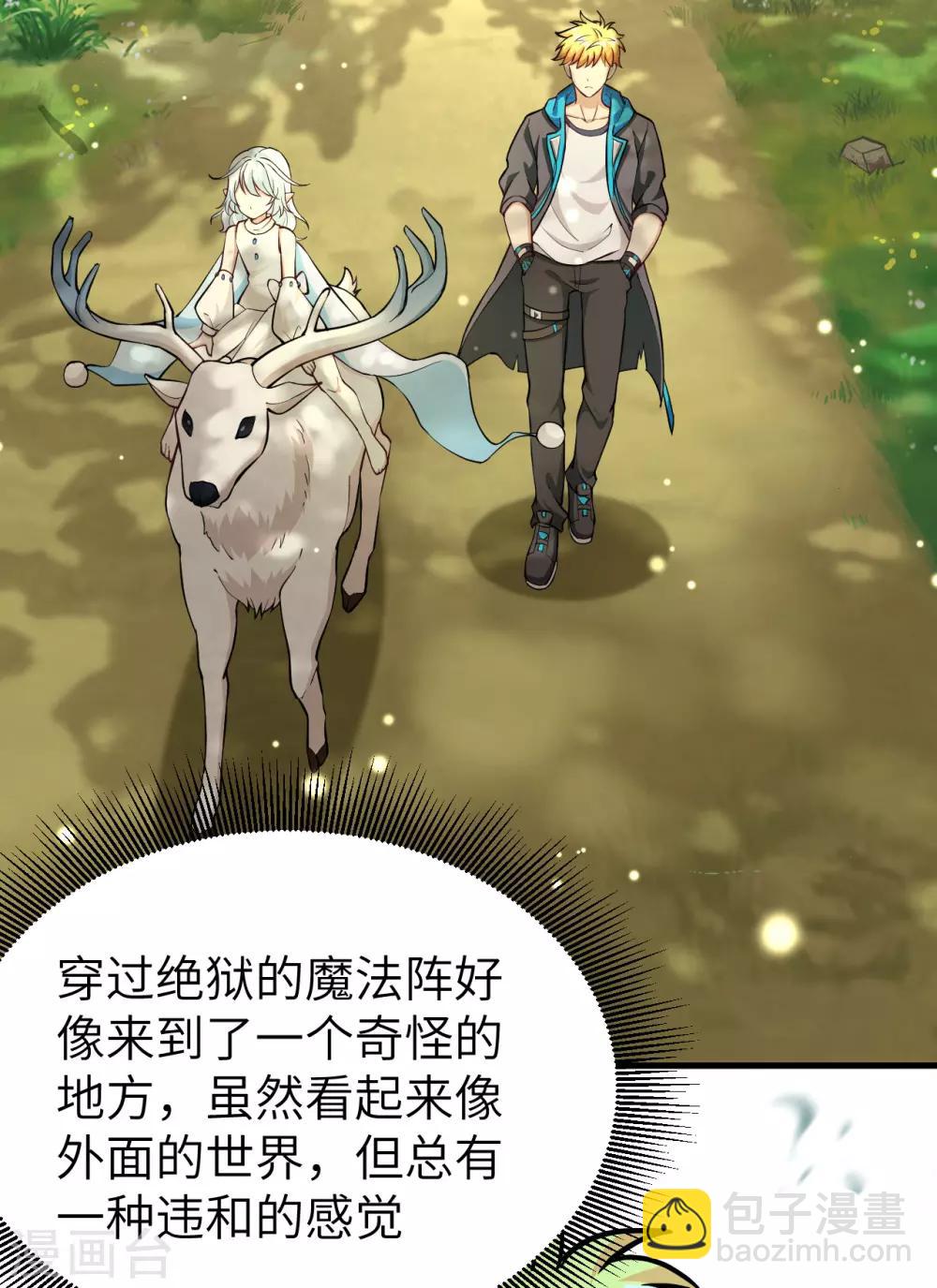 第43话 小世界&middot;精灵的幻想乡(1/2)-第45话