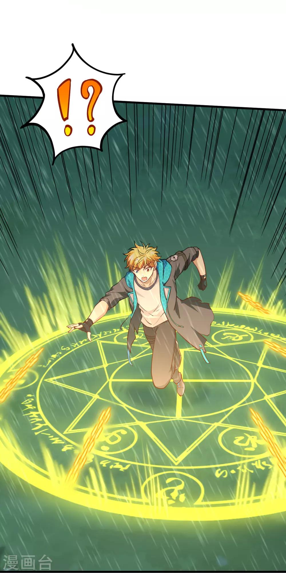 第43话 小世界&middot;精灵的幻想乡(1/2)-第45话