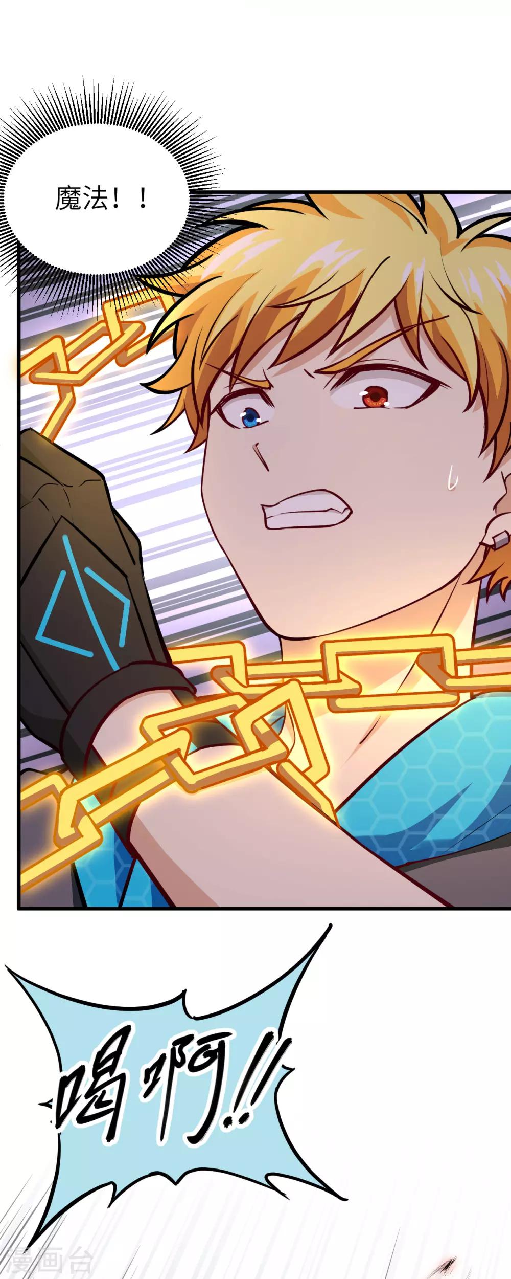 第43话 小世界&middot;精灵的幻想乡(1/2)-第45话