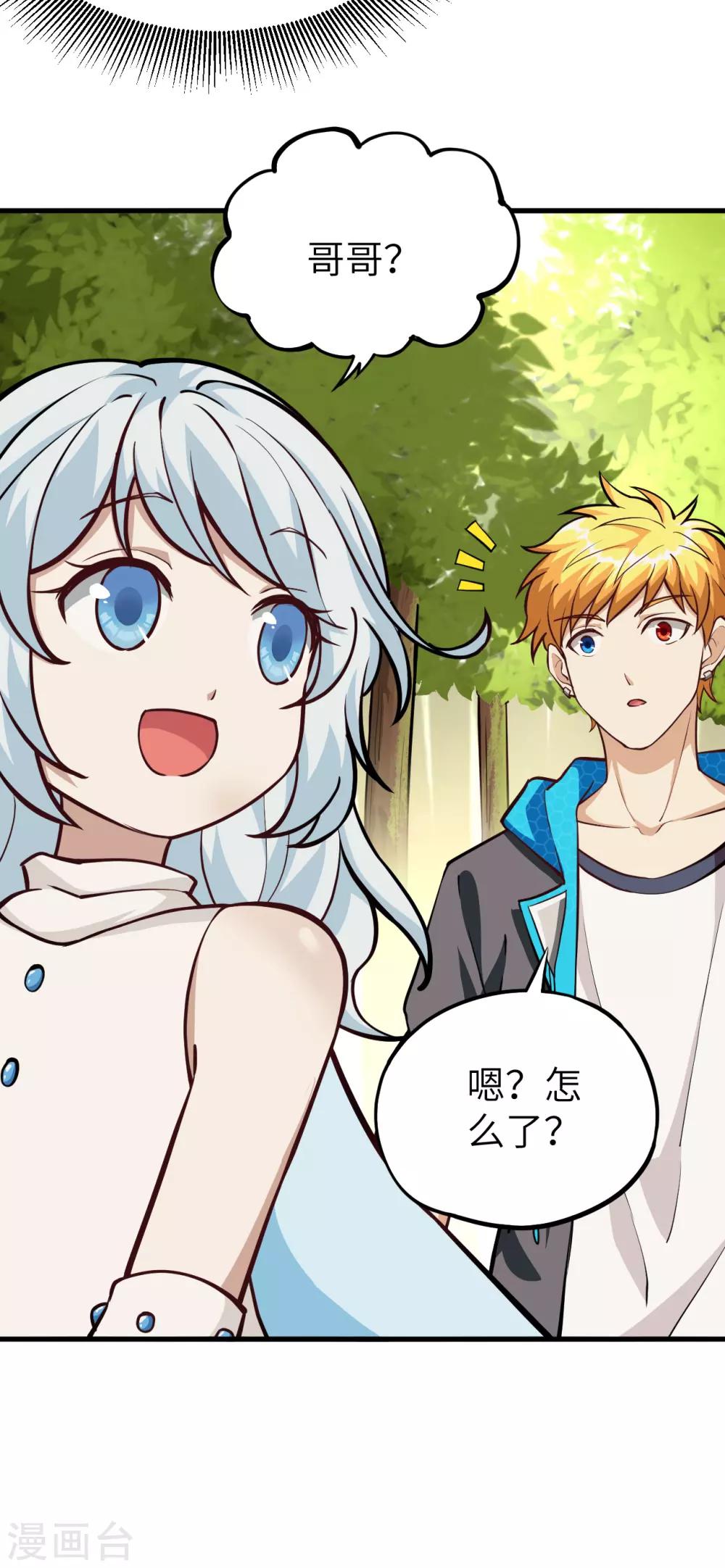 第43话 小世界&middot;精灵的幻想乡(1/2)-第45话