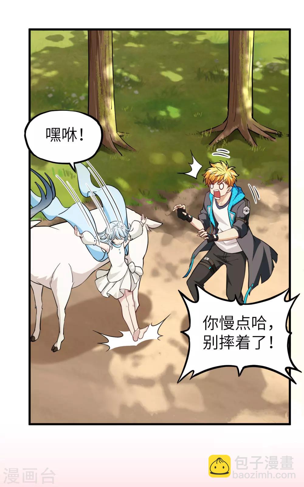 第43话 小世界&middot;精灵的幻想乡(1/2)-第45话