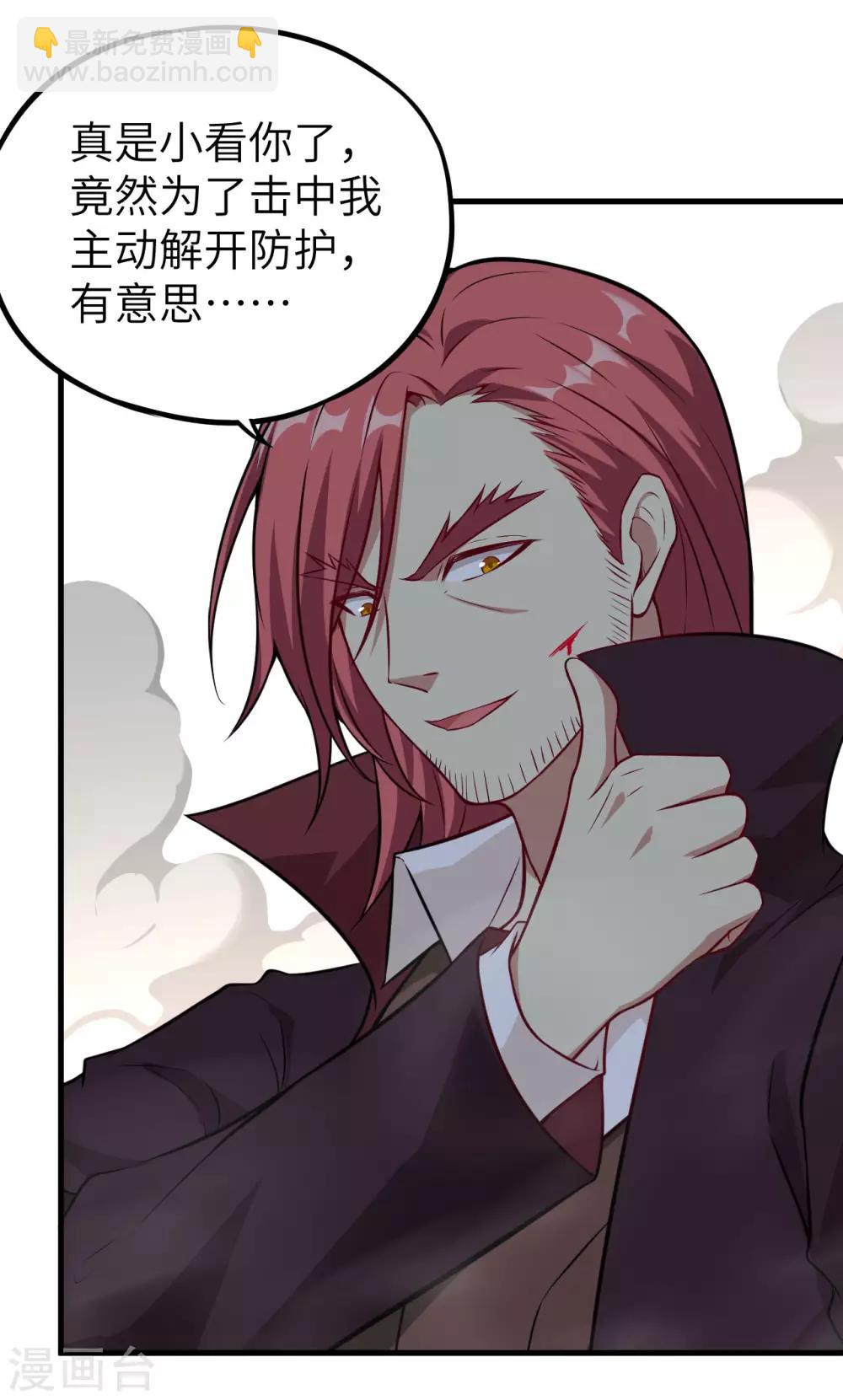 第45话 破局(1/2)-第47话