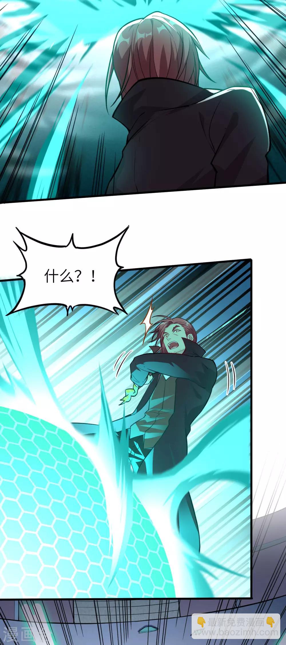 第45话 破局(1/2)-第47话