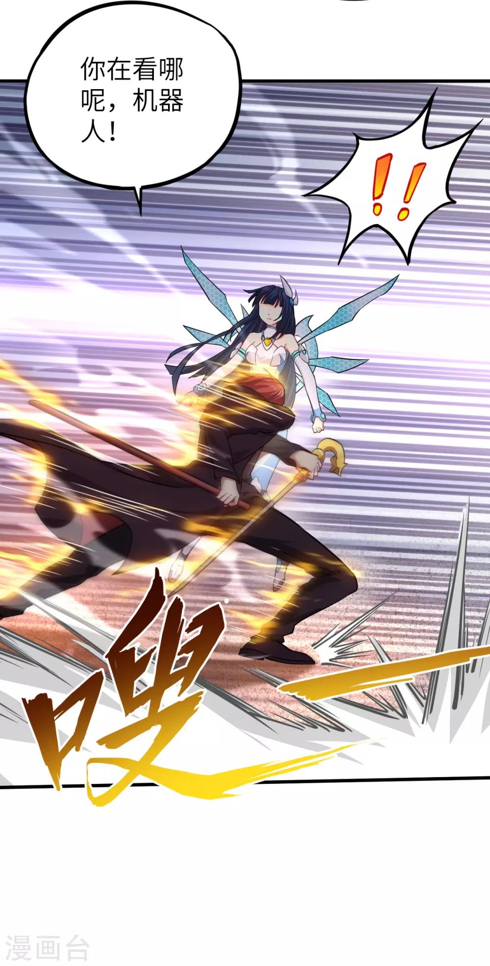 第45话 破局(1/2)-第47话