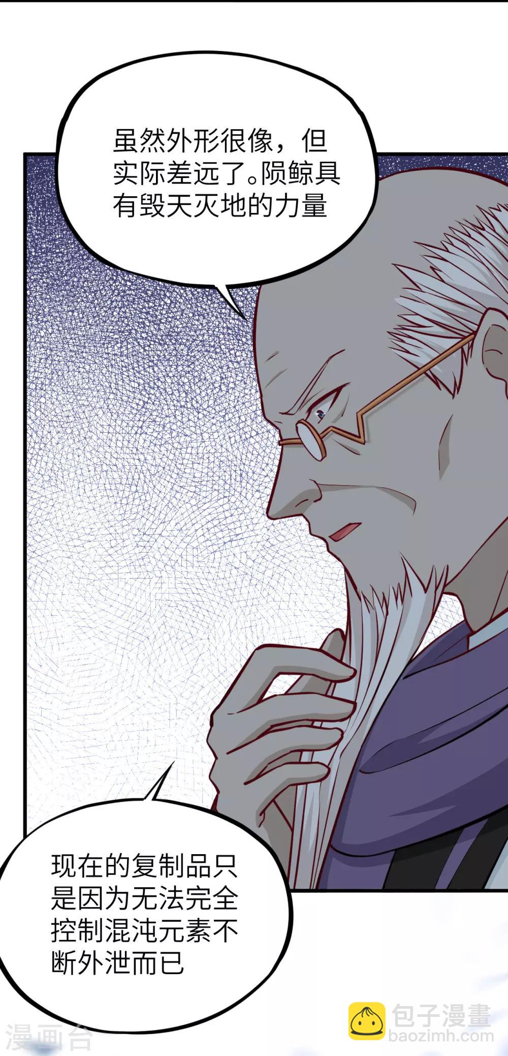 第47话 龙裔阻击战(1/2)-第49话