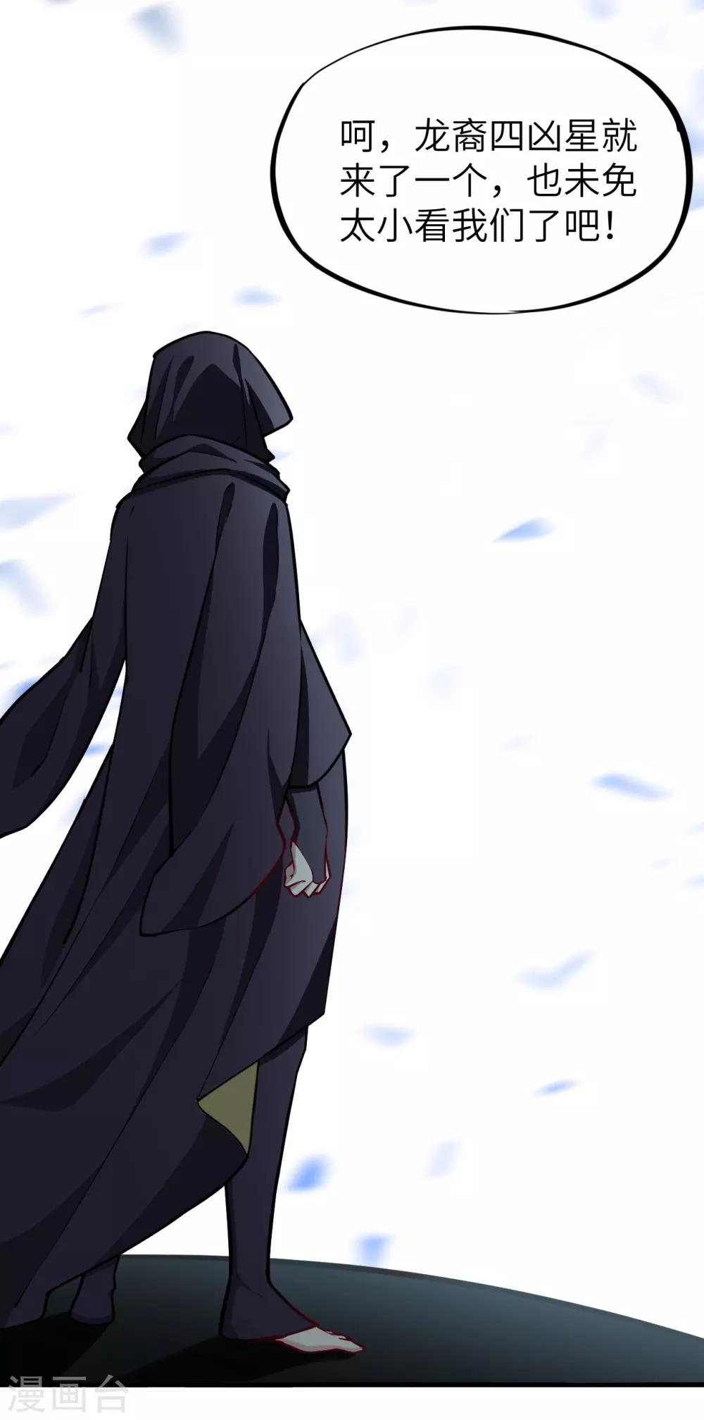 第47话 龙裔阻击战(1/2)-第49话