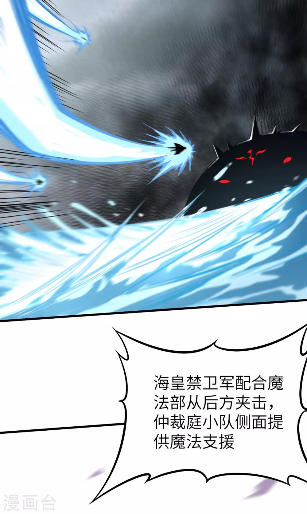 第47话 龙裔阻击战(1/2)-第49话