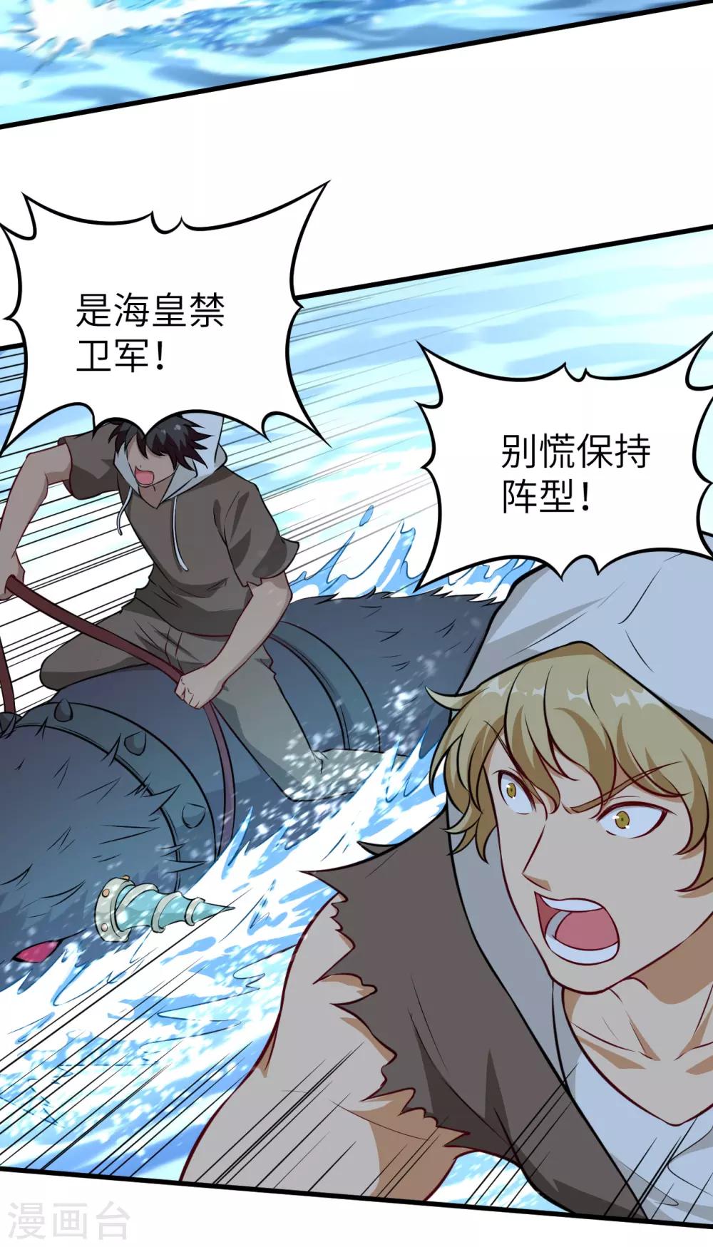 第47话 龙裔阻击战(1/2)-第49话