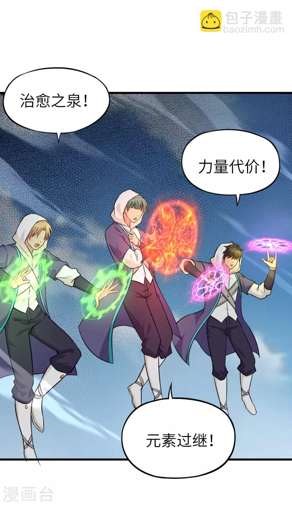 第47话 龙裔阻击战(1/2)-第49话