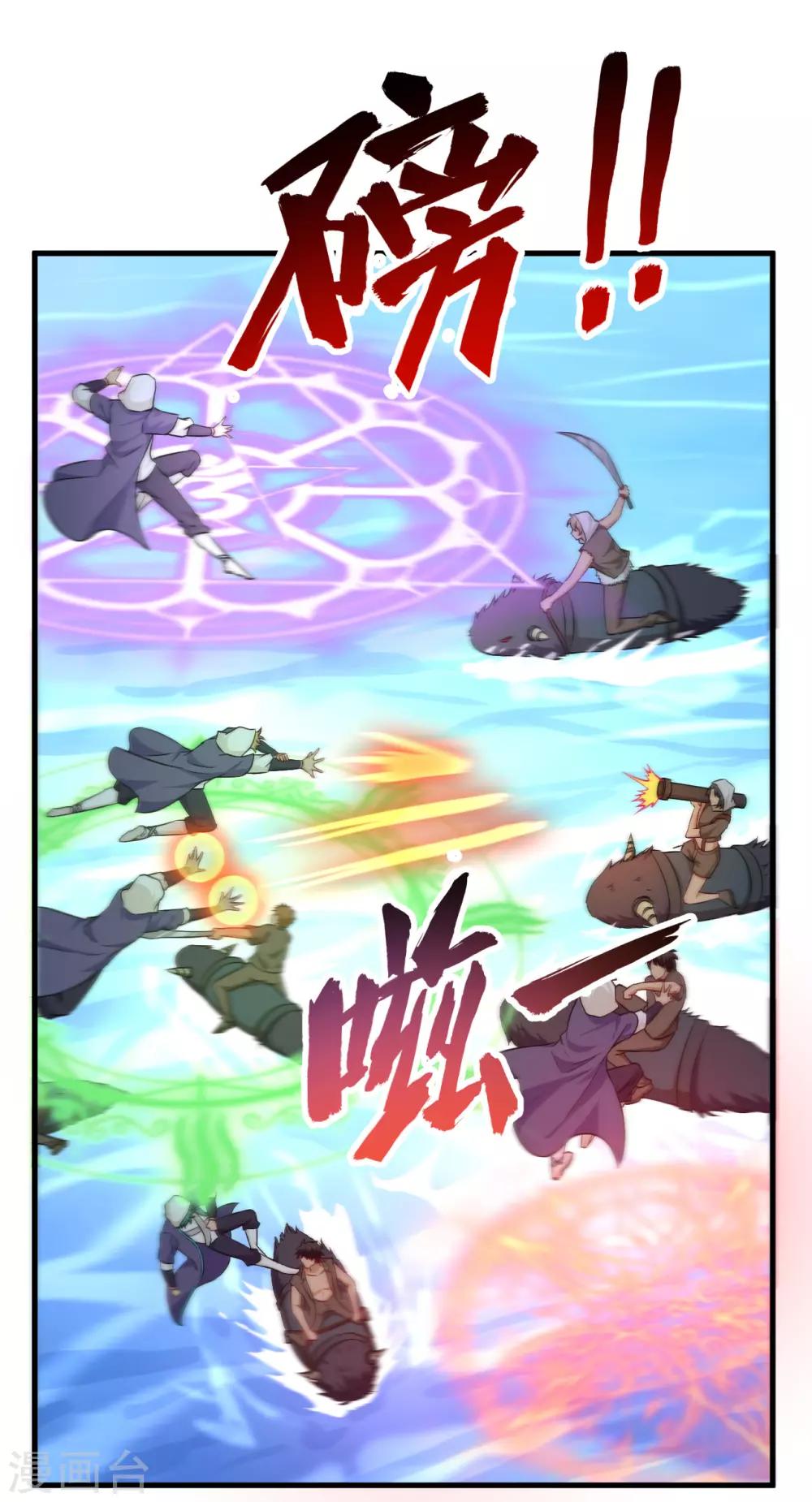 第47话 龙裔阻击战(1/2)-第49话