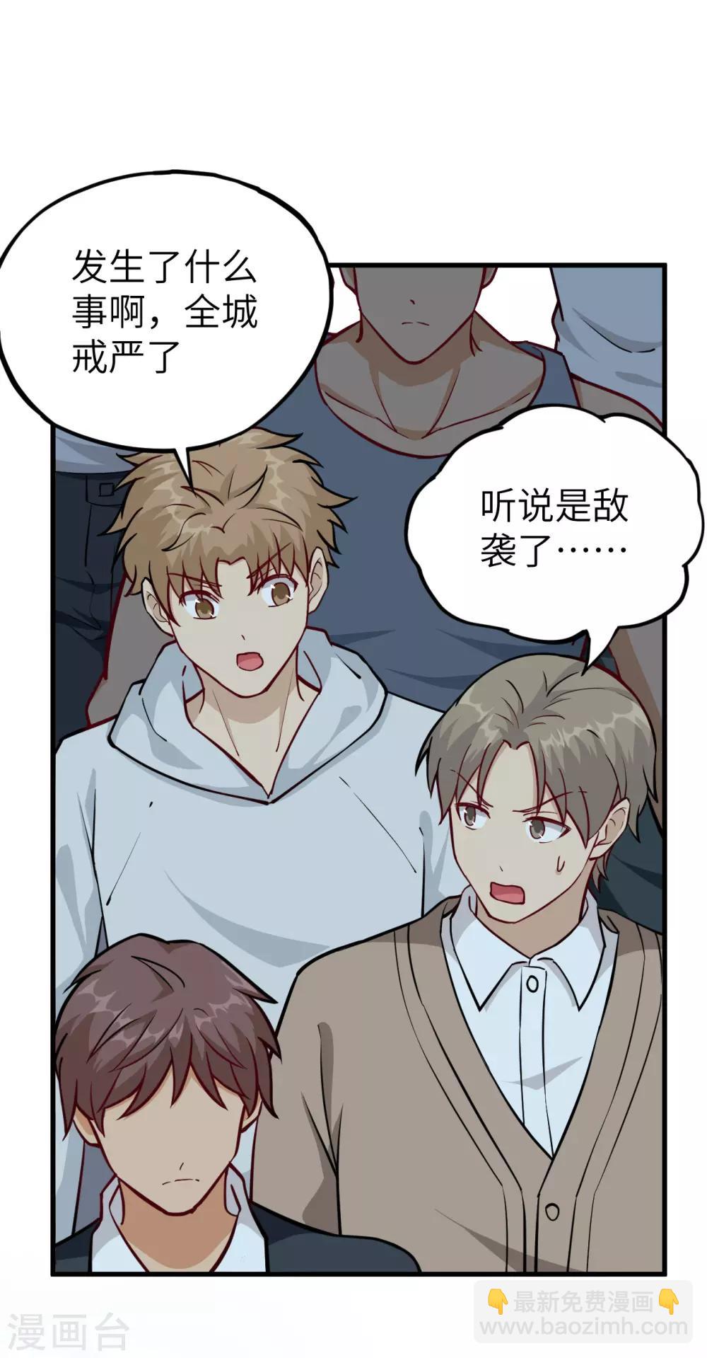 第47话 龙裔阻击战(1/2)-第49话