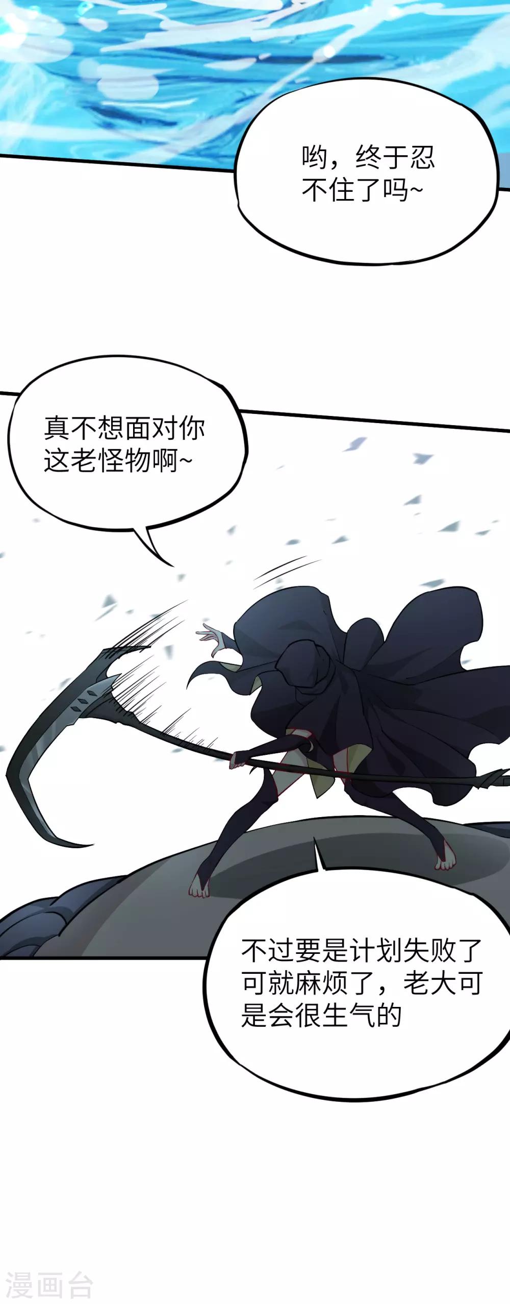 第49话 清算时刻！(1/2)-第51话