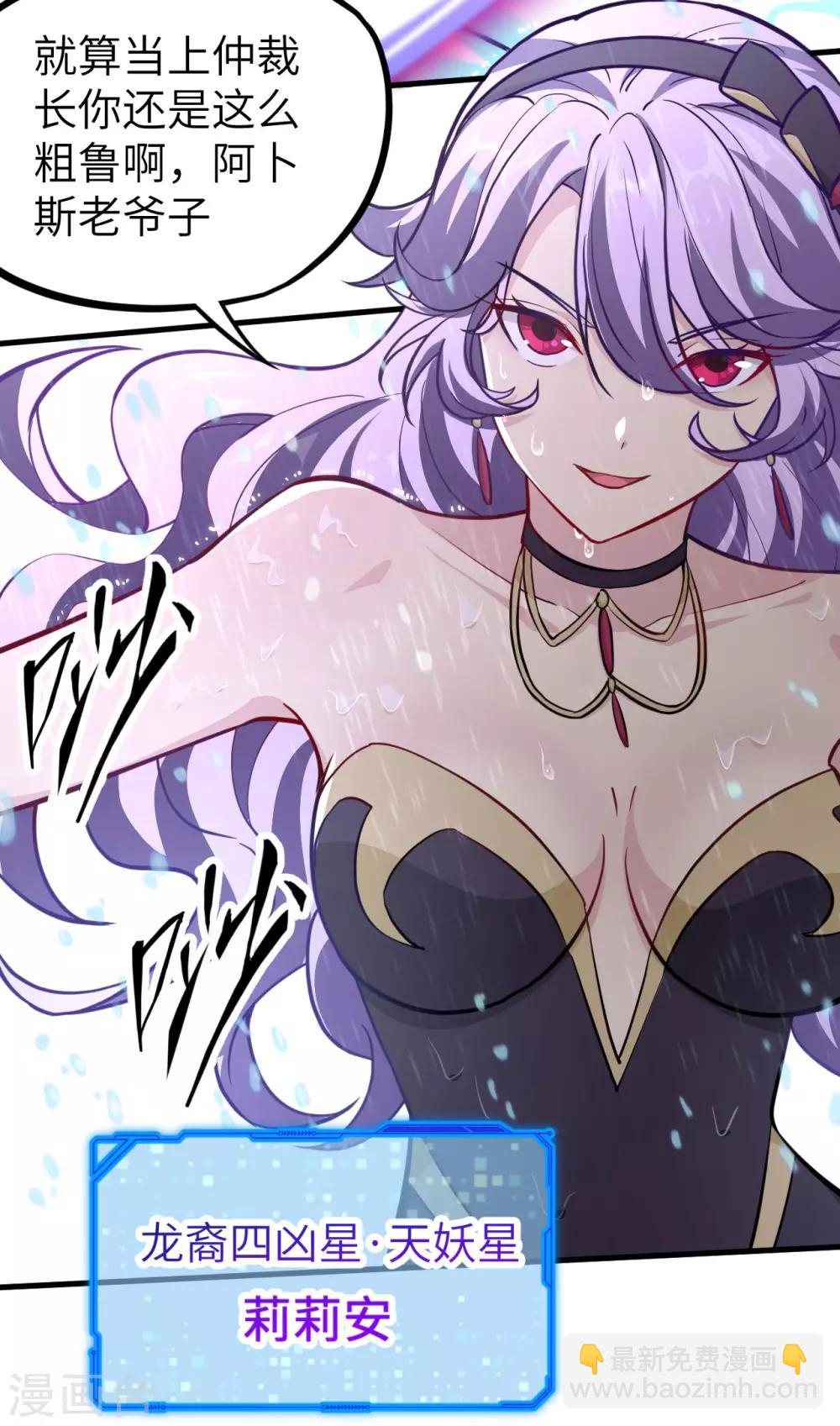 第49话 清算时刻！(1/2)-第51话