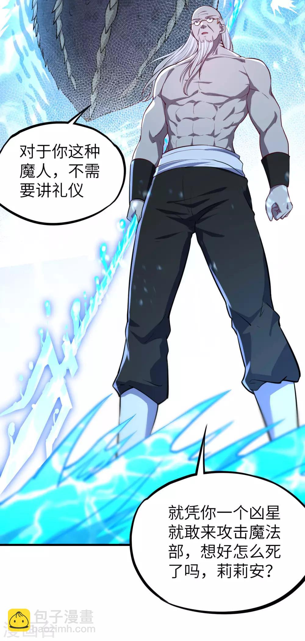 第49话 清算时刻！(1/2)-第51话