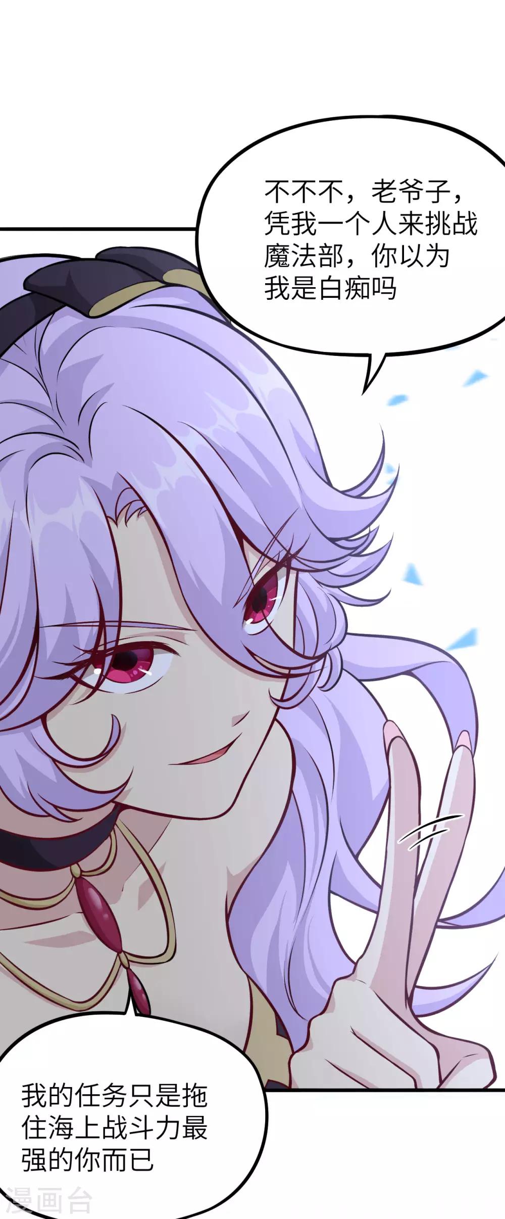 第49话 清算时刻！(1/2)-第51话