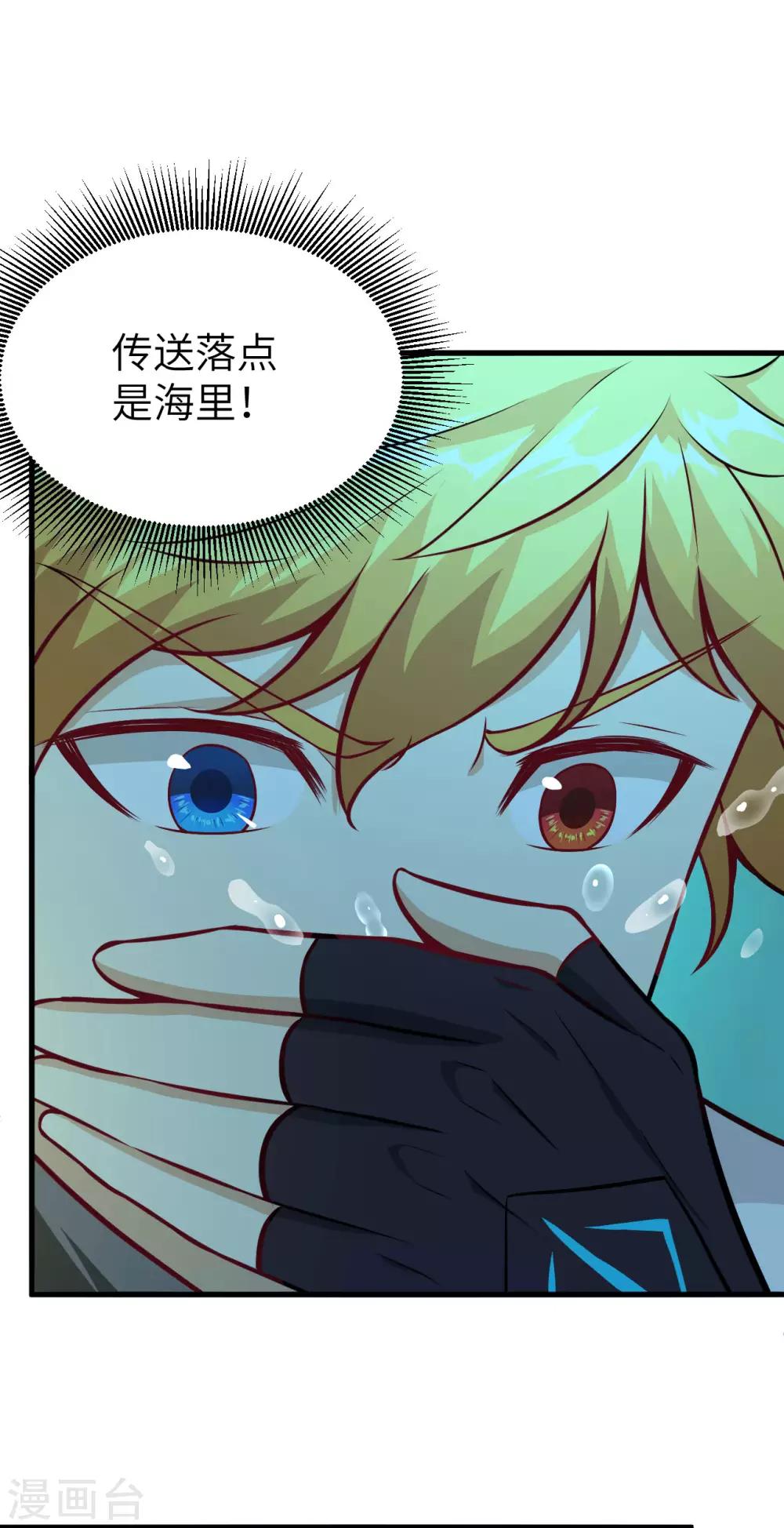 第49话 清算时刻！(1/2)-第51话