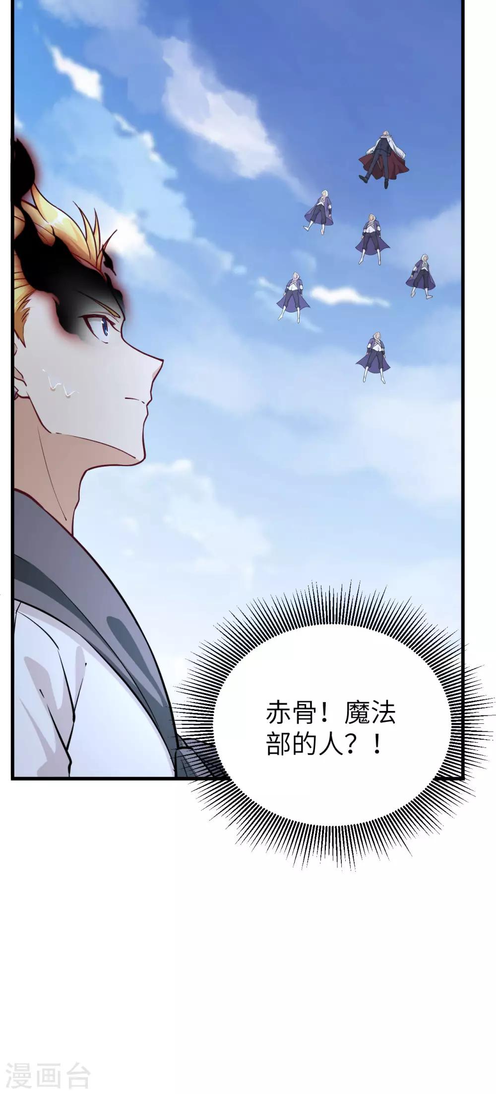 第49话 清算时刻！(1/2)-第51话