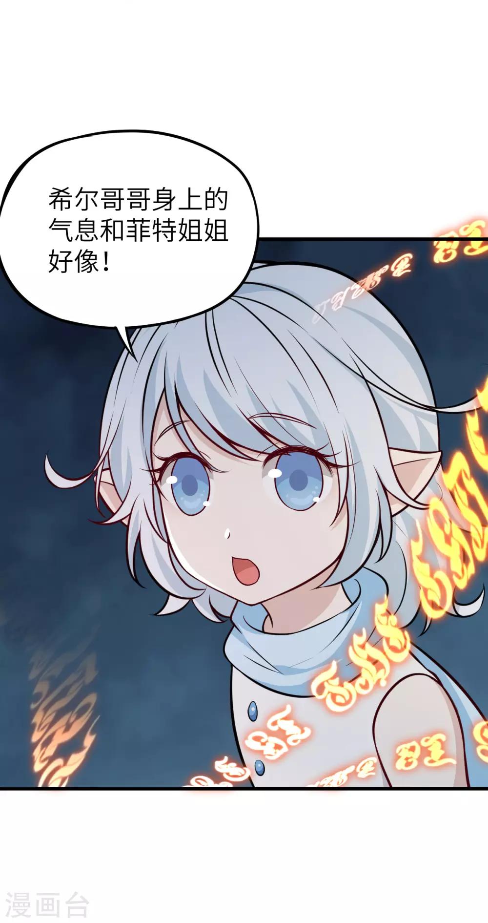 第52话 过去？未来？-第55话