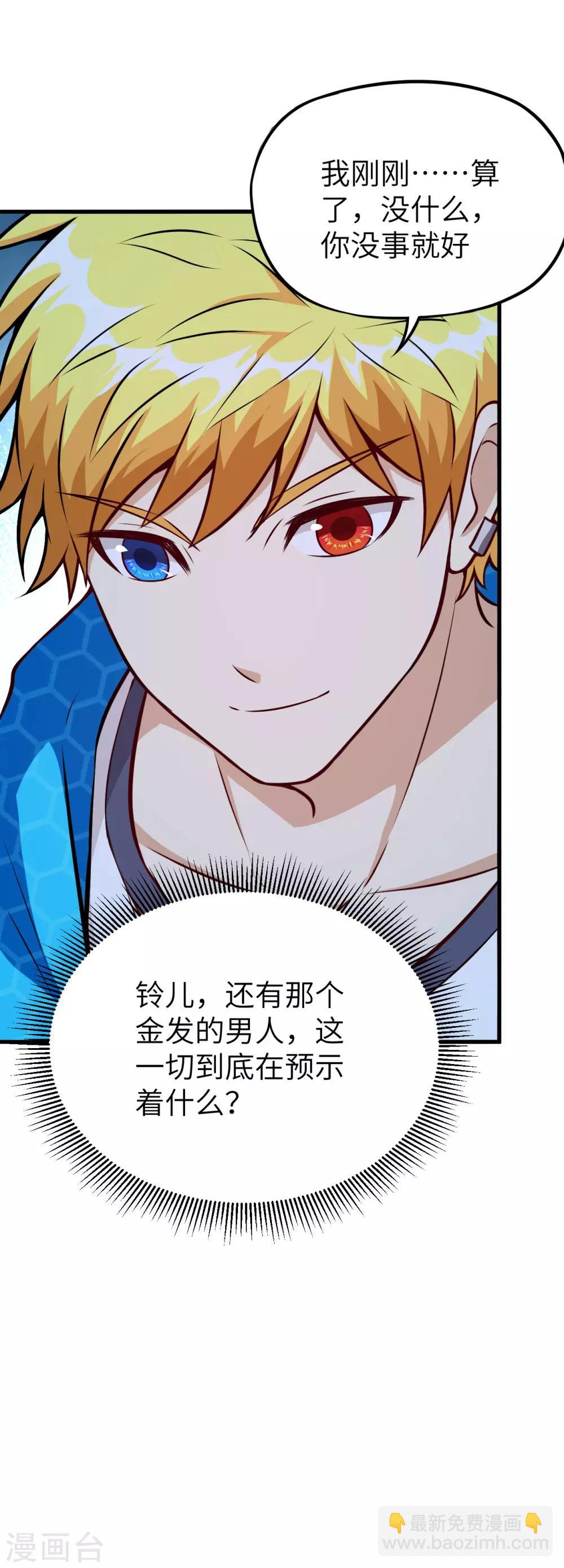 第52话 过去？未来？-第55话