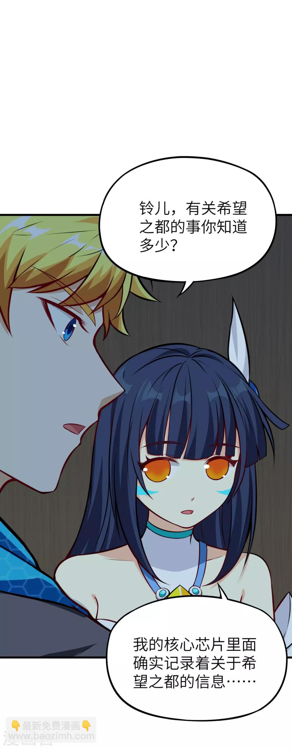 第52话 过去？未来？-第55话