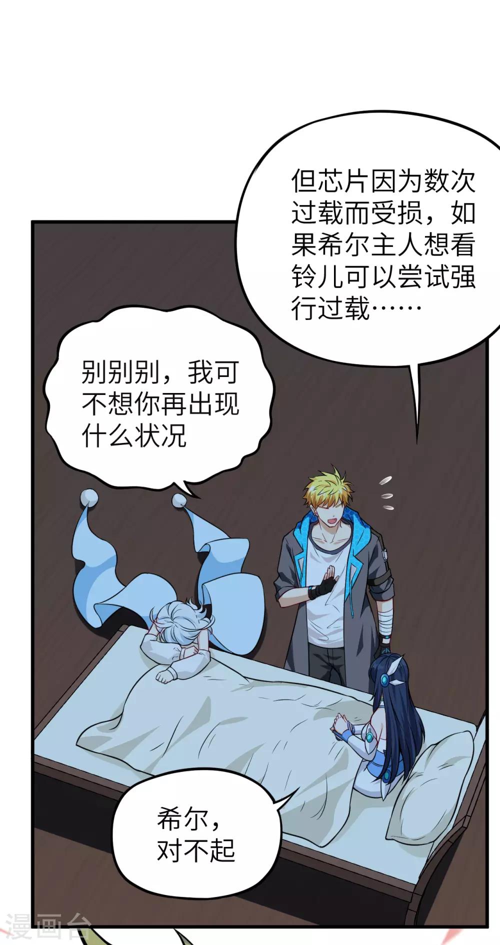 第52话 过去？未来？-第55话