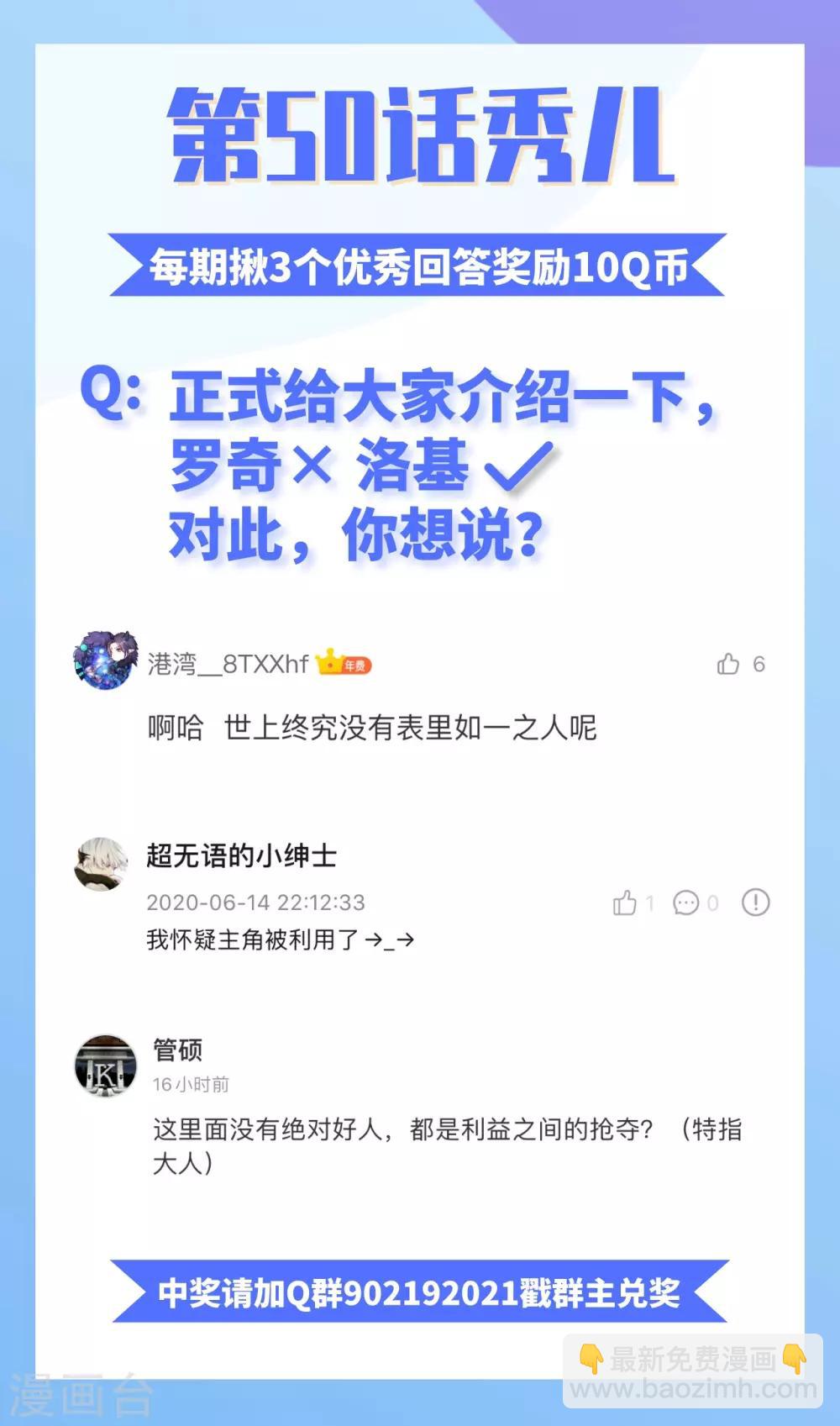 第52话 过去？未来？-第55话