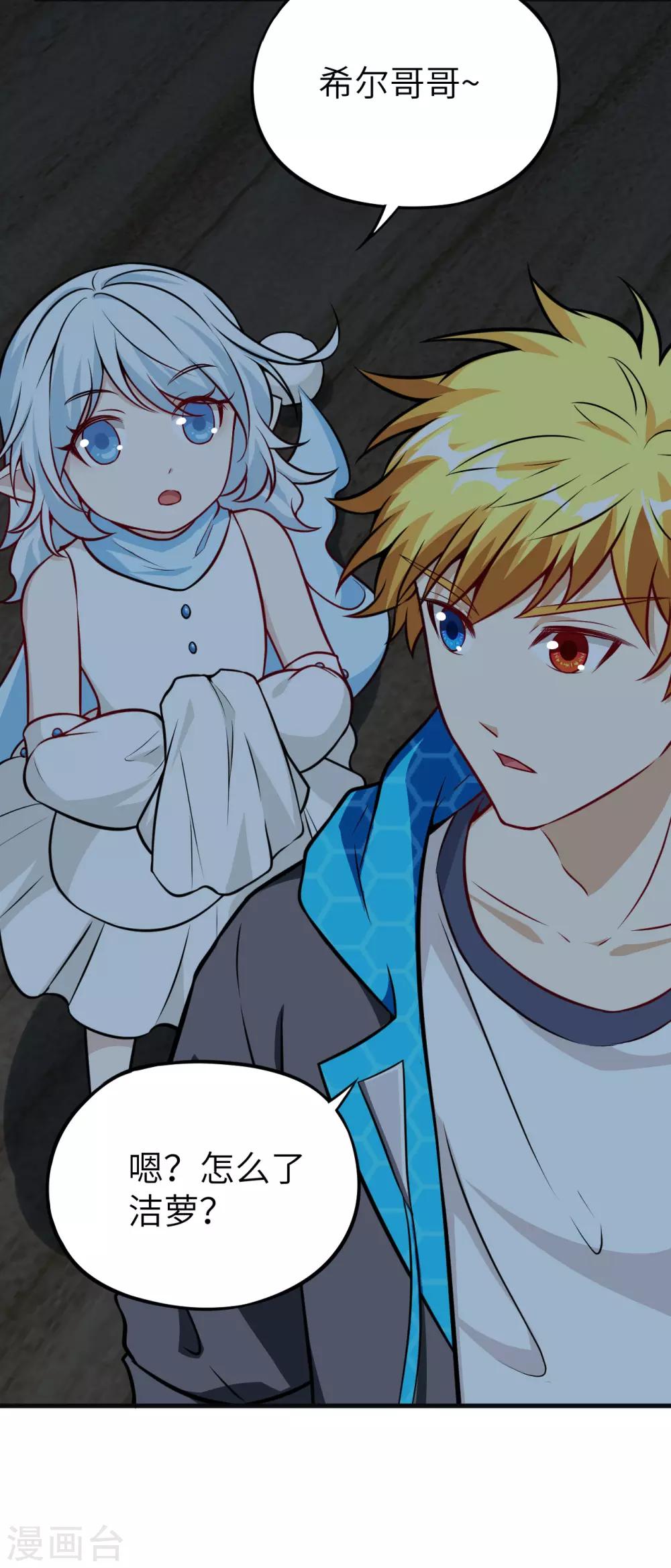 第52话 过去？未来？-第55话