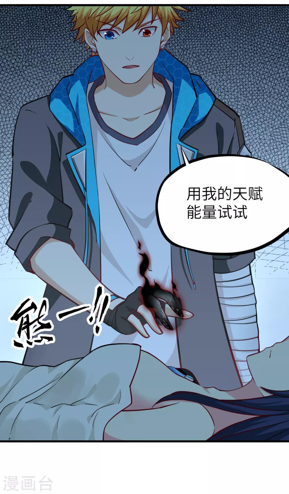 第52话 过去？未来？-第55话