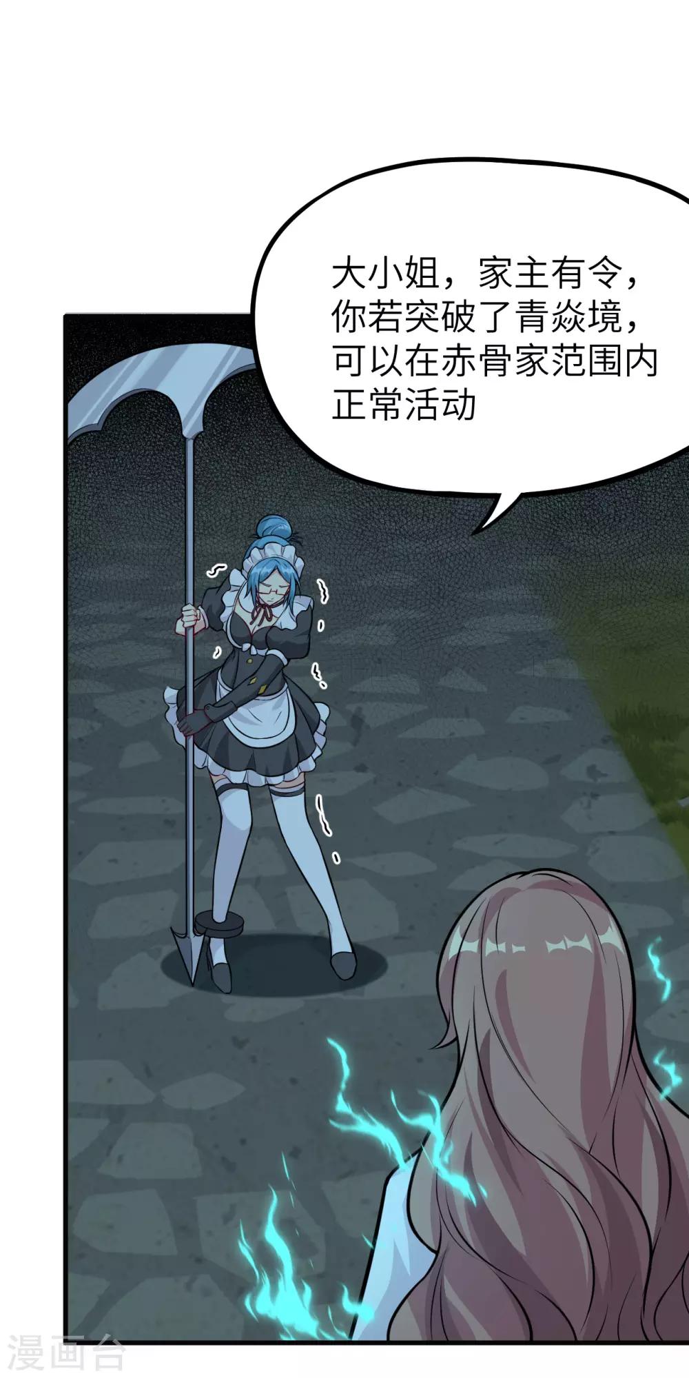 第54话 法律已经阻止不了我了！(1/2)-第57话