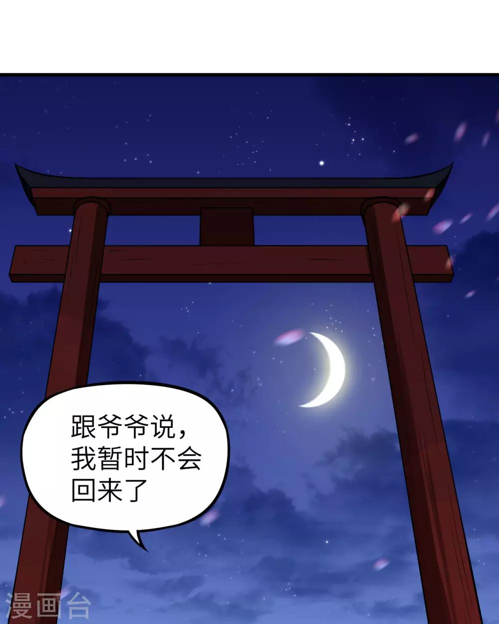 第54话 法律已经阻止不了我了！(1/2)-第57话