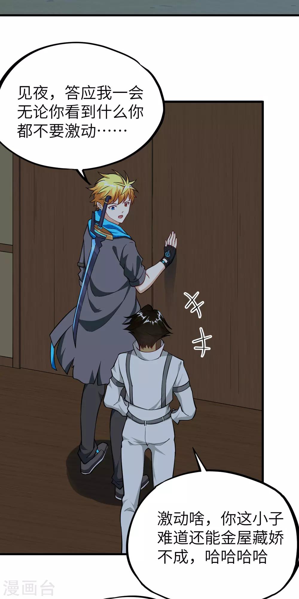 第54话 法律已经阻止不了我了！(1/2)-第57话