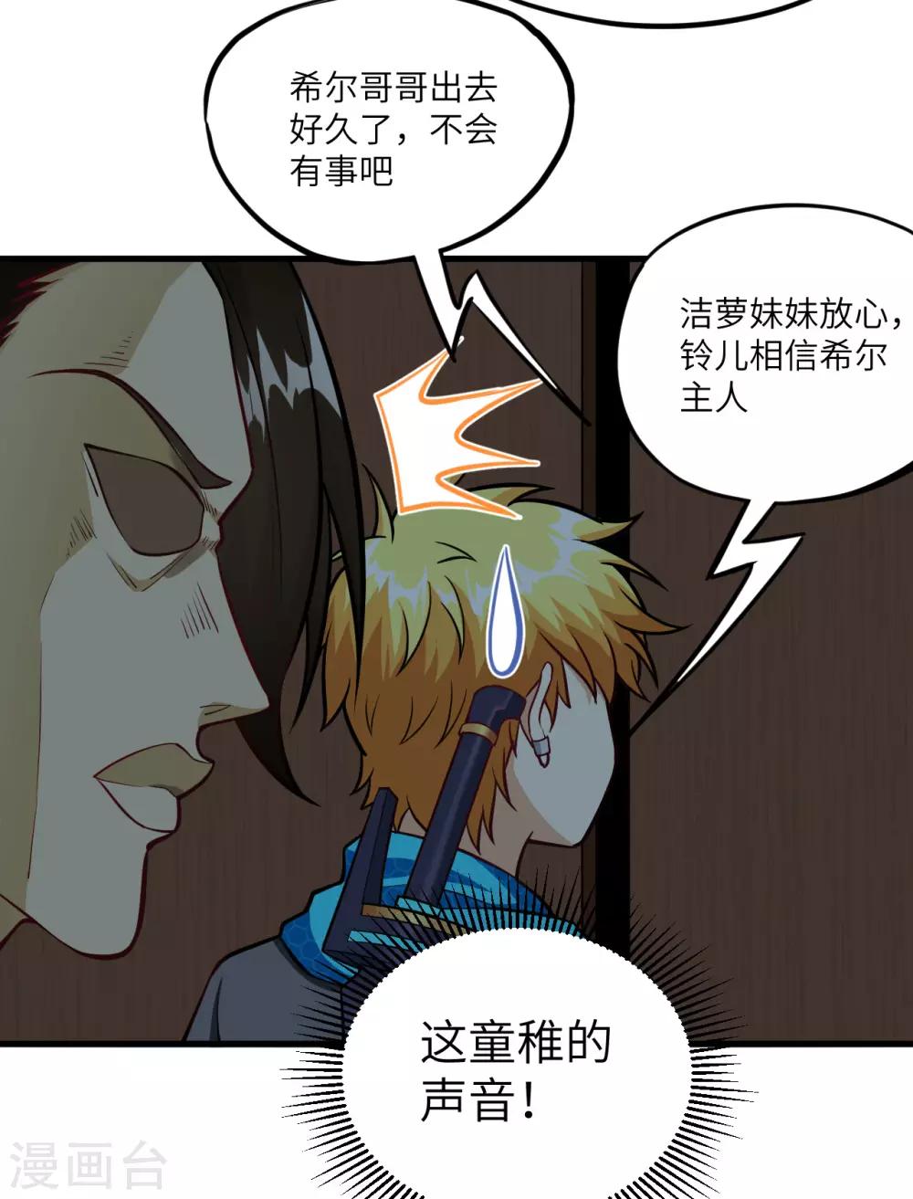 第54话 法律已经阻止不了我了！(1/2)-第57话