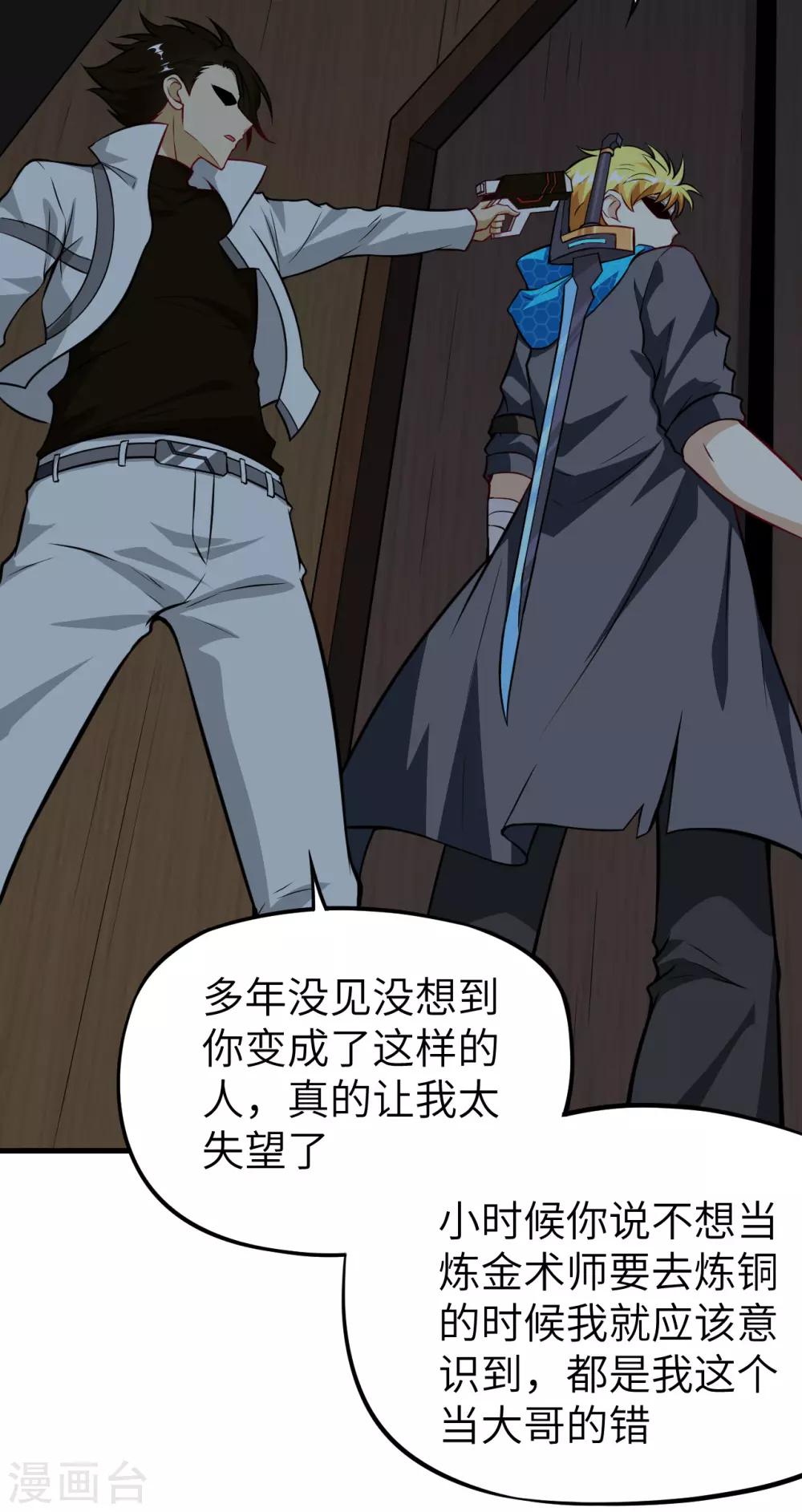 第54话 法律已经阻止不了我了！(1/2)-第57话