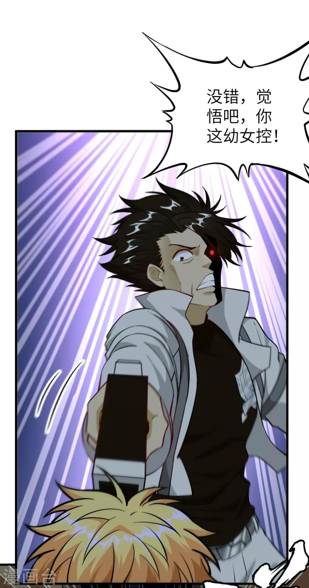 第54话 法律已经阻止不了我了！(1/2)-第57话