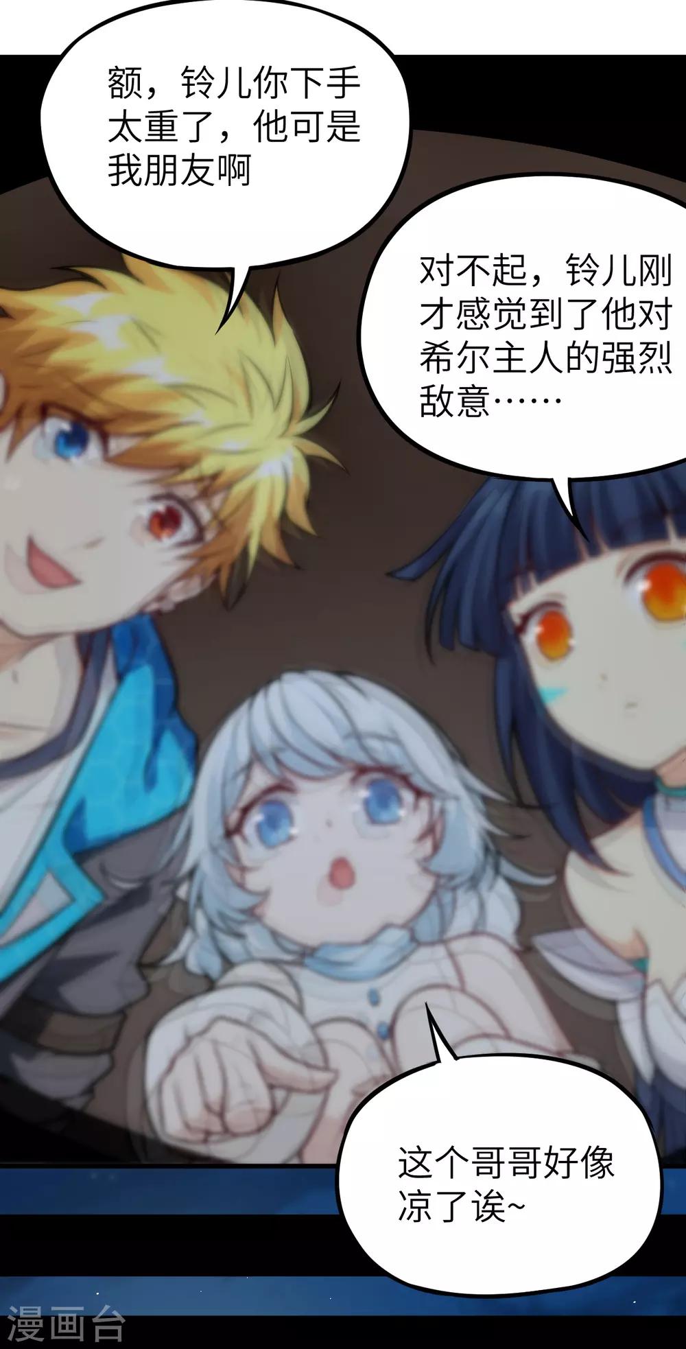 第54话 法律已经阻止不了我了！(1/2)-第57话